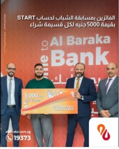 بنك البركة مصر يكرم الفائزين بحساب Start للشباب بجوائز 5000 جنيه