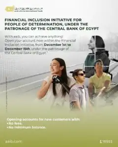 البنك العربي الأفريقي الدولي يتيح فتح حساب مجانًا لذوي الهمم ديسمبر الجاري