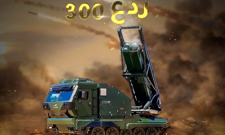 وزارة الإنتاج الحربي تعرض "ردع 300" و"سينا 806" في EDEX 2025 لأول مرة