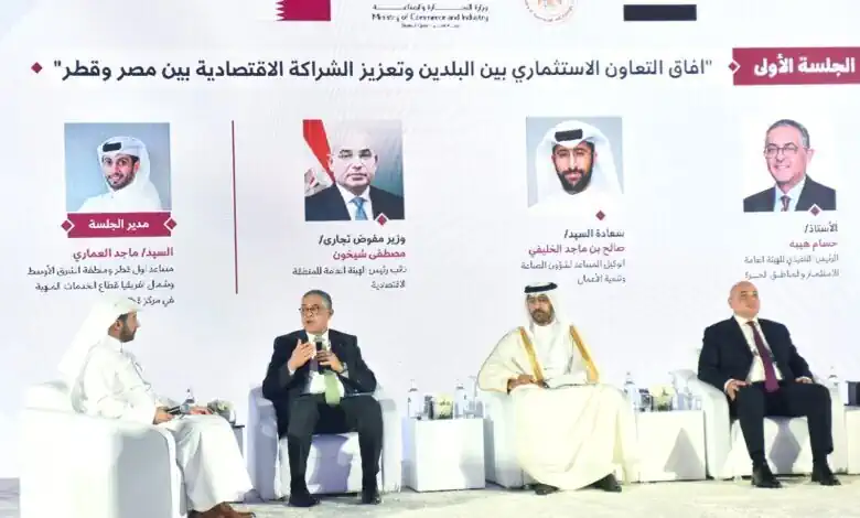 مصر وقطر تعززان التعاون الاستثماري خلال المنتدى المصري القطري بالقاهرة