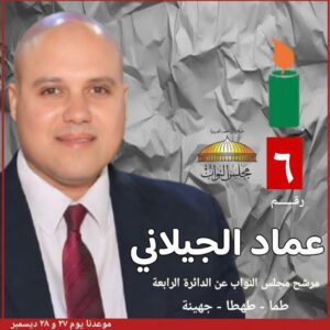 محيي الكردوسي يكتب:« لماذا عماد الجيلاني بطل الدائرة الرابعة في انتخابات مجلس النواب ؟»