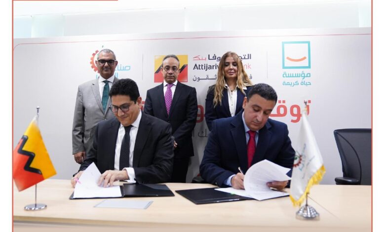 غادة توفيق تشهد توقيع بروتوكولي تعاون بين التجاري وفا بنك و«حياة كريمة»