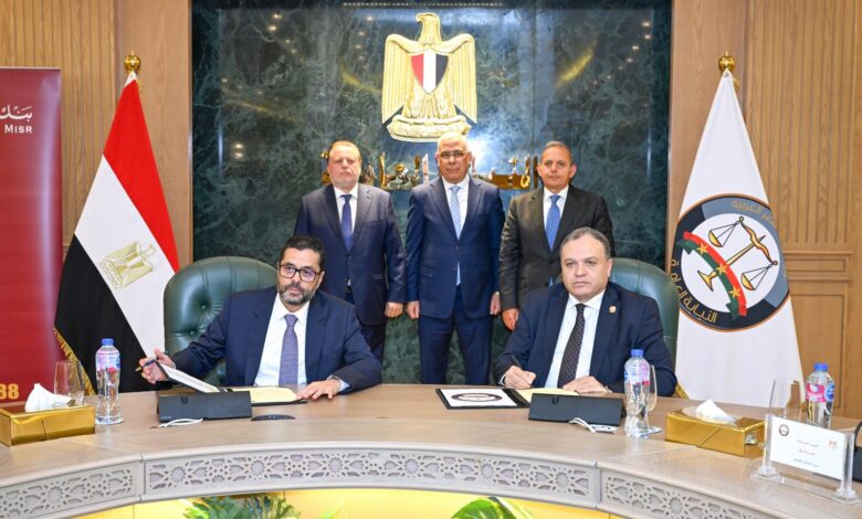 النائب العام يوقع بروتوكولين مع بنك مصر وI-Score بحضور محافظ المركزي