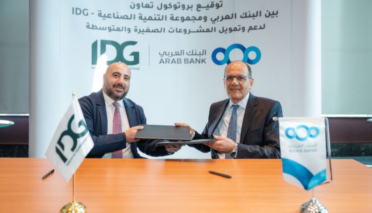 البنك العربي يوقع اتفاقية لدعم الشركات الصغيرة والمتوسطة مع IDG