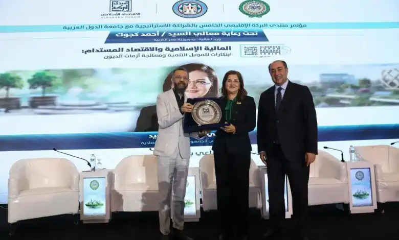 منتدى البركة يكرم هالة السعيد لدورها في دعم السياسات الاقتصادية والتنمية