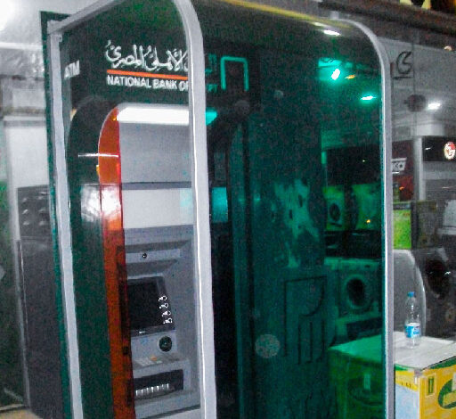 رسوم السحب اليومي من ATM وحدود الإيداع 2026 في جميع البنوك المصرية