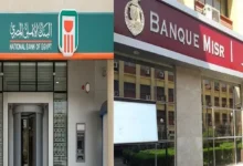 صرف شهادات البنك الأهلي ومصر بعائد 27% للمودعين في يناير المقبل