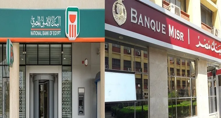 صرف شهادات البنك الأهلي ومصر بعائد 27% للمودعين في يناير المقبل