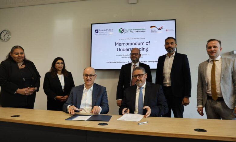 بنك التعمير والإسكان يوقع شراكة جديدة مع مدرسة فرانكفورت لتعزيز التمويل المستدام