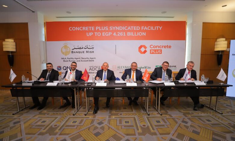 بنك مصر يقود تحالفًا مصرفيًا مع QNB مصر لتمويل مشترك بقيمة 4.26 مليار جنيه