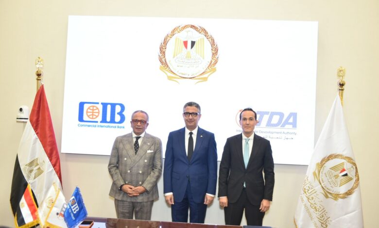 البنك التجاري الدولي يوقع بروتوكول تعاون لتقديم خدمات السجل التجاري الرقمية