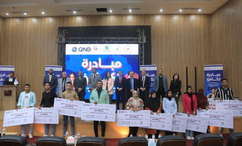 بنك QNB مصر و«صناع الخير» يوزعان منحاً دراسية على طلاب جامعة طيبة