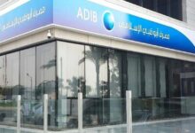 سهم مصرف أبوظبي الإسلامي يقود ارتفاعات قطاع البنوك بالبورصة المصرية الخميس