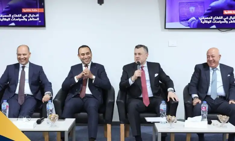 المعهد المصرفي يناقش مخاطر الاحتيال ويطلق برنامجًا تدريبيًا برعاية المركزي