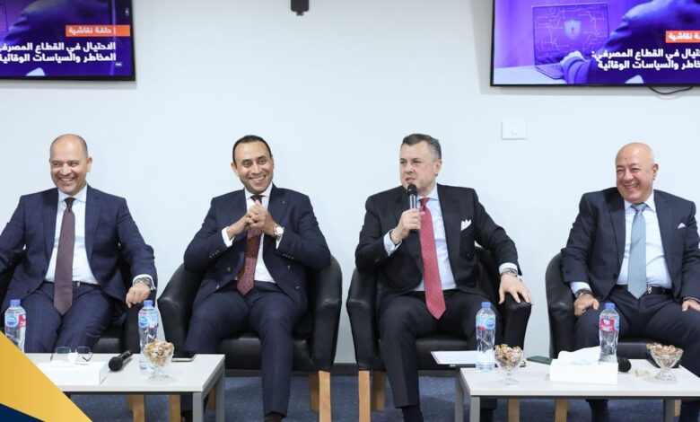 المعهد المصرفي يناقش مخاطر الاحتيال ويطلق برنامجًا تدريبيًا برعاية المركزي