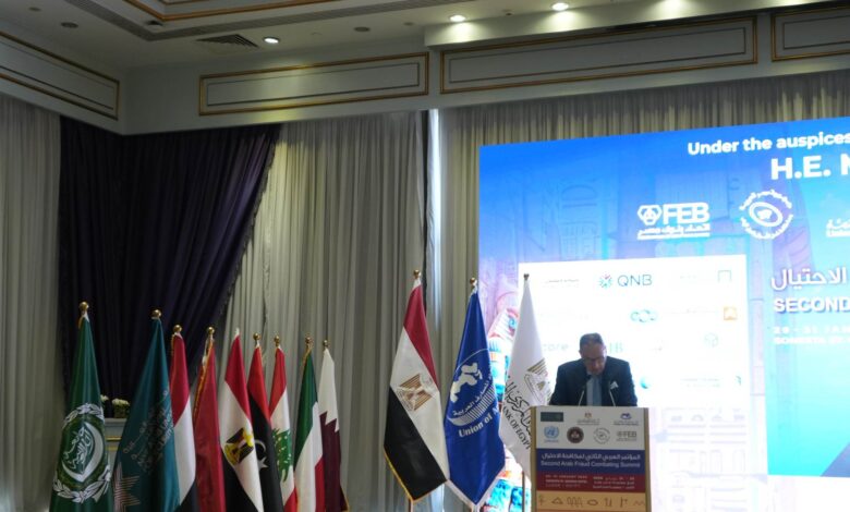 محمد الإتربي في مؤتمر الأقصر: القطاع المصرفي خط الدفاع الأول ضد الجرائم المالية العابرة للحدود