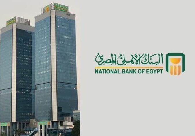البنك الأهلي المصري الأول في مصر والسادس عالمياً بتصنيف The Banker