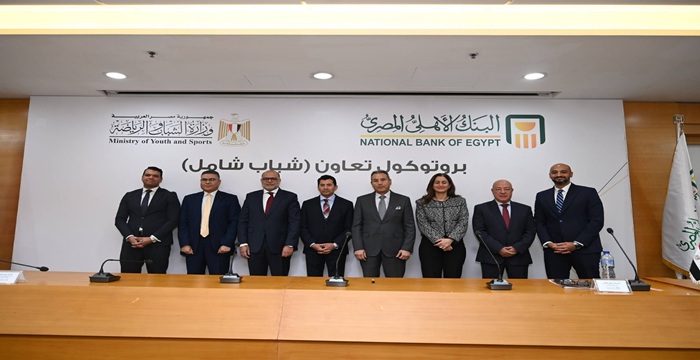البنك الأهلي المصري ووزارة الشباب يوقعان بروتوكول تعاون لتمكين الشباب اقتصاديًا