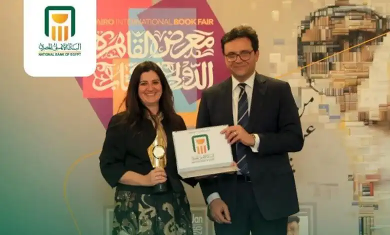 البنك الأهلي المصري يفوز بجائزة راعي معرض القاهرة الدولي للكتاب الدورة 57