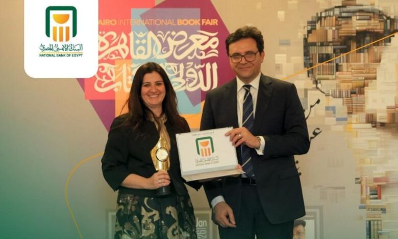 البنك الأهلي المصري يفوز بجائزة راعي معرض القاهرة الدولي للكتاب الدورة 57