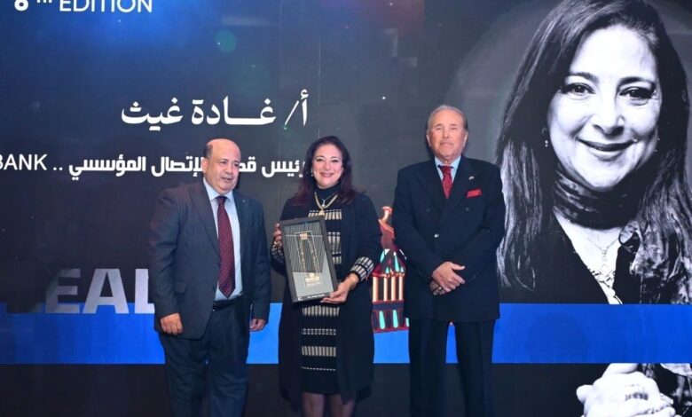 بنك تنمية الصادرات EBank يفخر بتكريم غادة غيث في احتفال قناة الحدث السنوي (صور)
