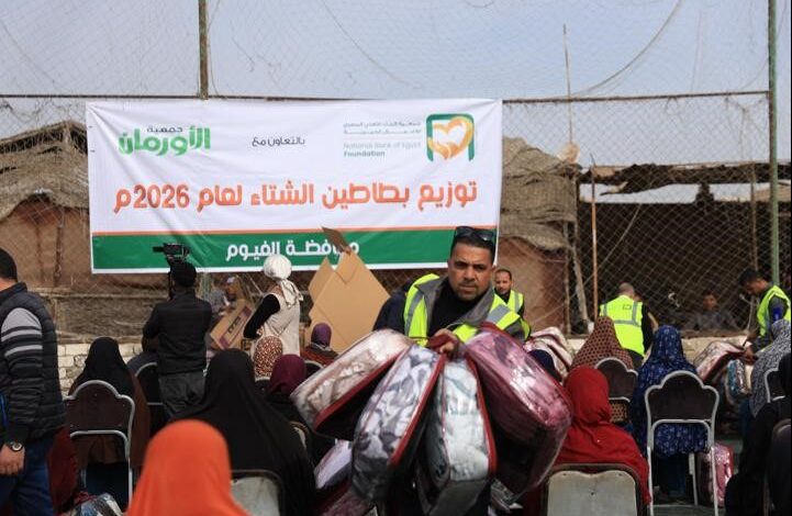 جمعية البنك الأهلي المصري للأعمال الخيرية تطلق مبادرة لتوزيع1000 بطانية بمحافظة الفيوم