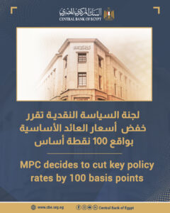 البنك المركزي يخفض أسعار الفائدة 100 نقطة أساس إلى 19% والاحتياطي إلى 16%