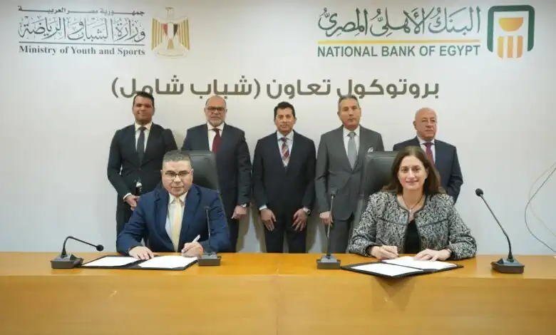 البنك الأهلي المصري يطلق مبادرة “شباب شامل” بالتعاون مع وزارة الشباب والرياضة