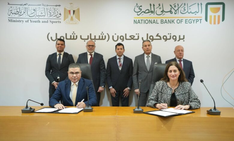 البنك الأهلي المصري يطلق مبادرة “شباب شامل” بالتعاون مع وزارة الشباب والرياضة