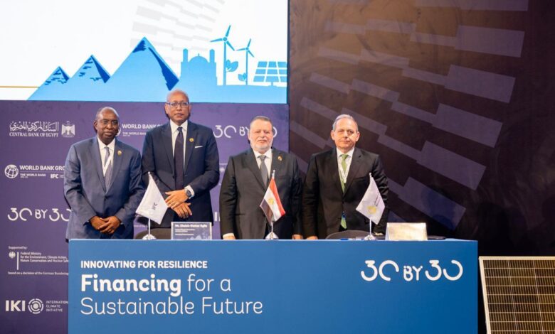 انطلاق فعاليات مؤتمر التمويل المستدام الذي يستضيفه البنك المركزي المصري