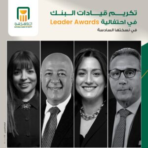 الإتربي وفريق قيادي البنك الأهلي المصري يحصدون جوائز Leaders Awards 2026