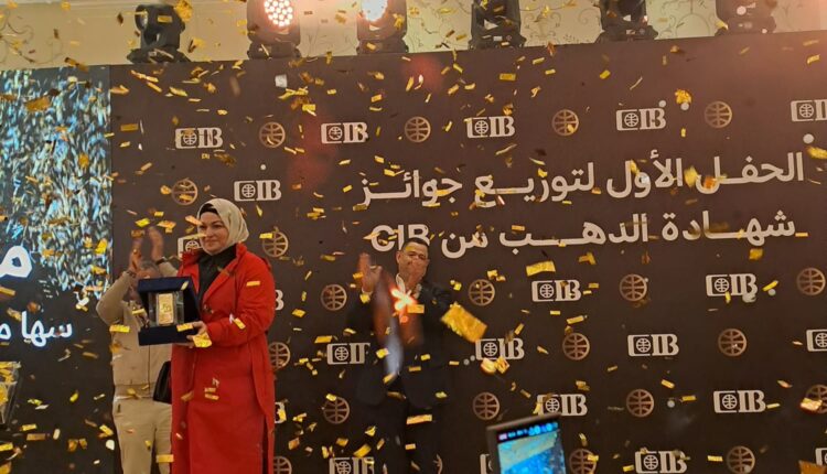 CIB يتوج سها أبو الفتوح بسبيكة ذهب كيلو بـ8 ملايين جنيه في حفل شهادة الذهب