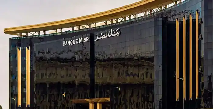 بنك مصر يقدم شهادات ادخار إسلامية بعائد متغير شهري وربع سنوي 2026