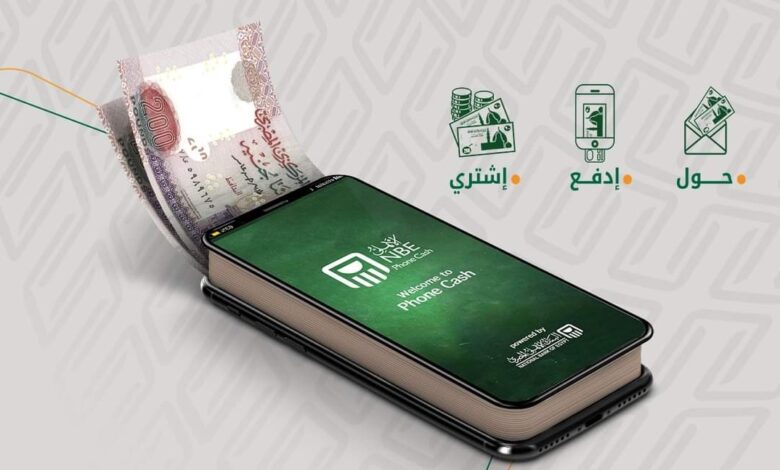 محفظة الأهلي فون كاش.. خدمات الدفع والتحويلات اللحظي بعائد أمان عالي