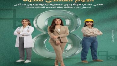 ميدبنك يشارك في فعاليات اليوم العالمي للمرأة.. وفتح حساب مجاني وبطاقة ميزة بدون حد أدنى