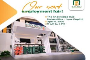  البنك الأهلي يفتح أبواب ملتقى التوظيف السنوى للشباب فى 6 أبريل وتوقع حضور 1000 شاب 