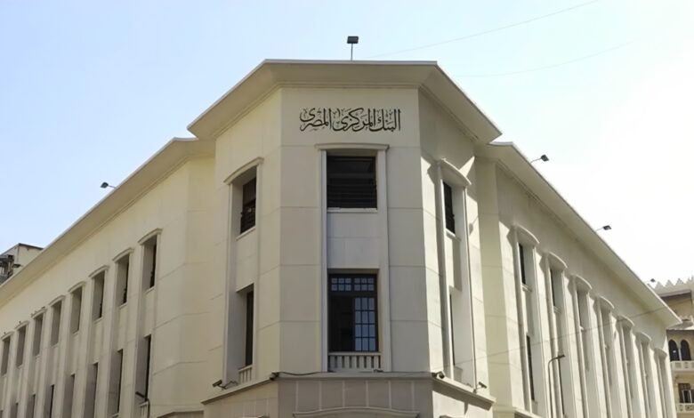 بنوك الاستثمار: البنك المركزي يثبت أسعار الفائدة في اجتماع أبريل القادم