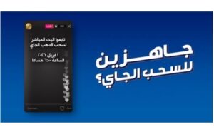 بنك "CIB" يعلن السحب الثالث على شهادة الذهب.. وفرصة الفوز بسبيكة 1 كجم ذهب يوم الأربعاء القادم