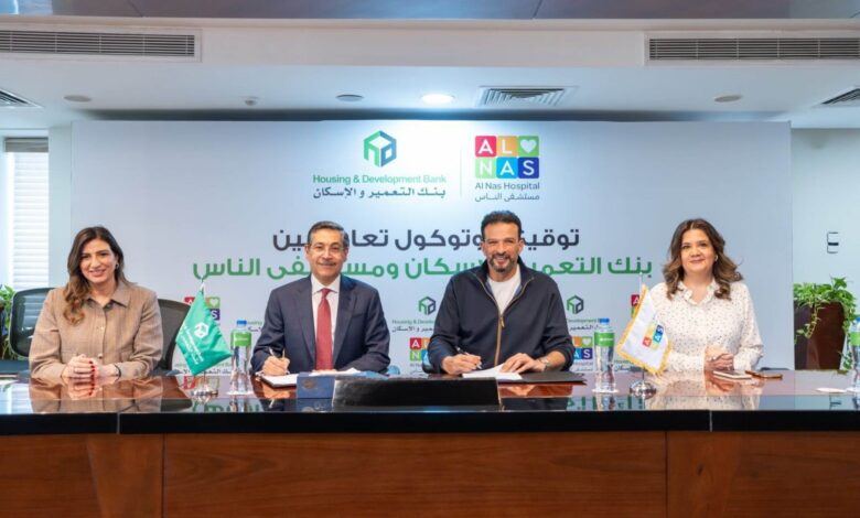 بنك التعمير والإسكان يوقع بروتوكول تعاون مع مستشفى الناس بـ11.4 مليون جنيه