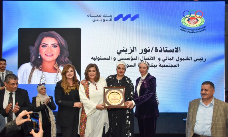 بنك قناة السويس يدعم الأمهات المثاليات بالبنوك.. ترشيح عبير صدقي ودينا الصوابي/ البوم صور