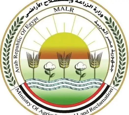 وزارة الزراعة واستصلاح الأراضي