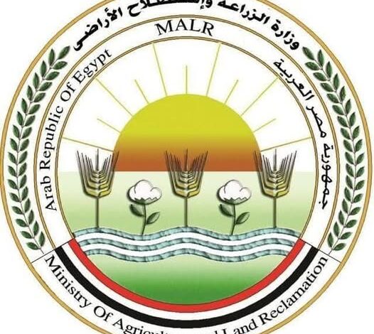 وزارة الزراعة واستصلاح الأراضي