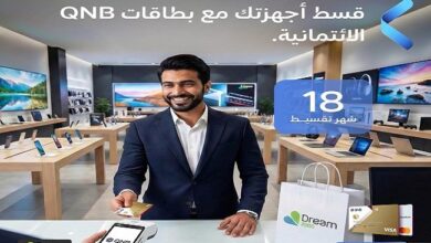 بنك QNB مصر يتيح تقسيط أجهزة Dream 2000 ببطاقاته الائتمانية حتى 18 شهراً