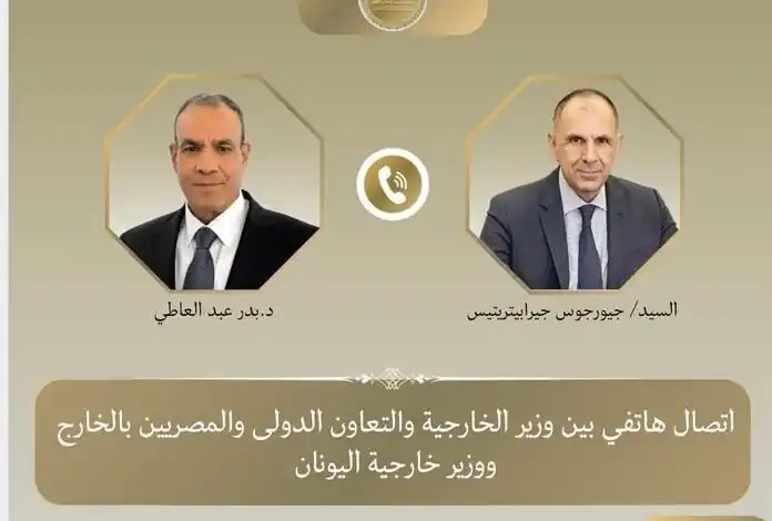 وزير الخارجية