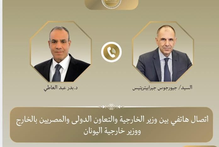 وزير الخارجية