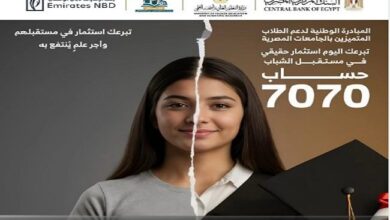 بنك "الإمارات دبي الوطني" يشجع على التبرع لمنحة علماء المستقبل عبر الحساب البنكي الموحد "7070"