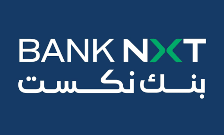 بنك نكست يوسع محفظة البطاقات الائتمانية إلى 50 ألف بطاقة بنمو 85% خلال 2025