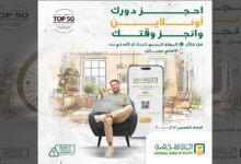 احجز دورك الآن : البنك الأهلي يتيح حجز مواعيد الفروع أونلاين للعملاء وغير العملاء