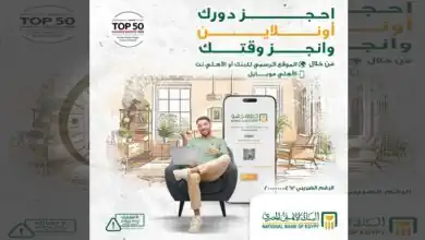 احجز دورك الآن : البنك الأهلي يتيح حجز مواعيد الفروع أونلاين للعملاء وغير العملاء