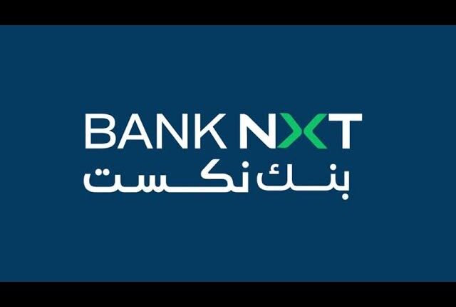 "بنك نكست" يقدم أعلى عائد لحسابات التوفير على حساب "توفير بلس الشهري" بعائد شهري يصل 18%
